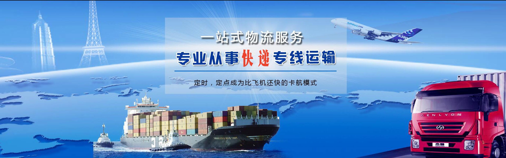 南谯到克罗地亚物流公司-南谯至克罗地亚物流专线-南谯空运到克罗地亚-优时通物流有限公司