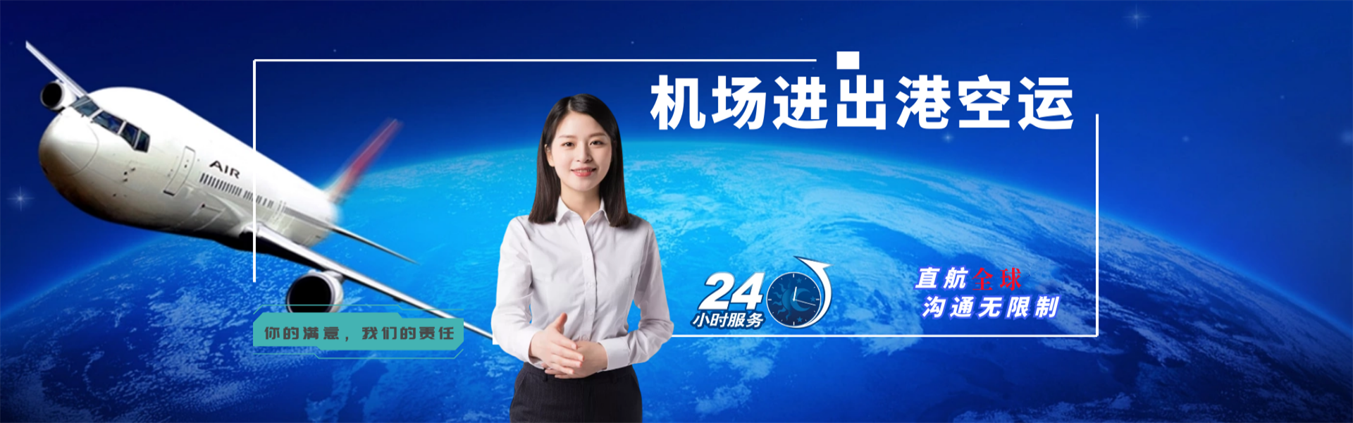 南谯到克罗地亚物流公司-南谯至克罗地亚物流专线-南谯空运到克罗地亚-优时通物流有限公司