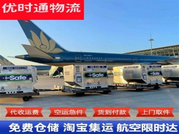 南谯到克罗地亚空运加急专线